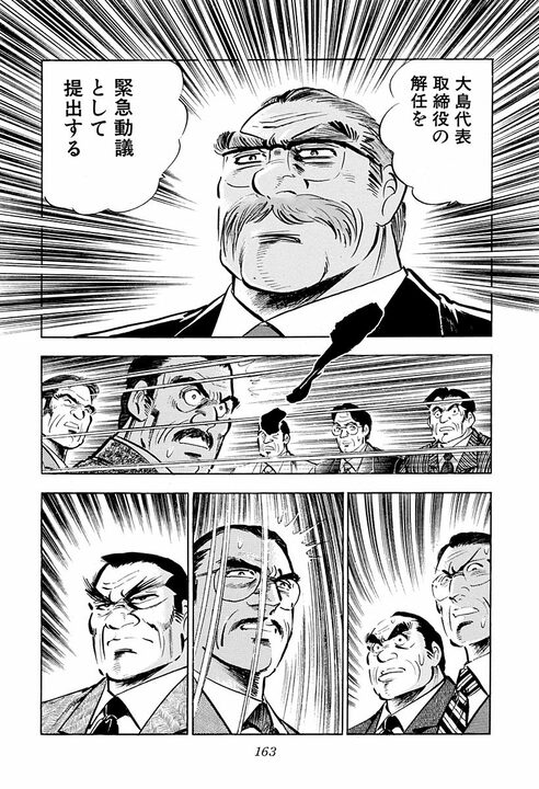「屋上へ行こうぜ……ひさしぶりに……きれちまったよ……」ネットで人気の超名言『サラリーマン金太郎』元ネタとなったシーンとは_3