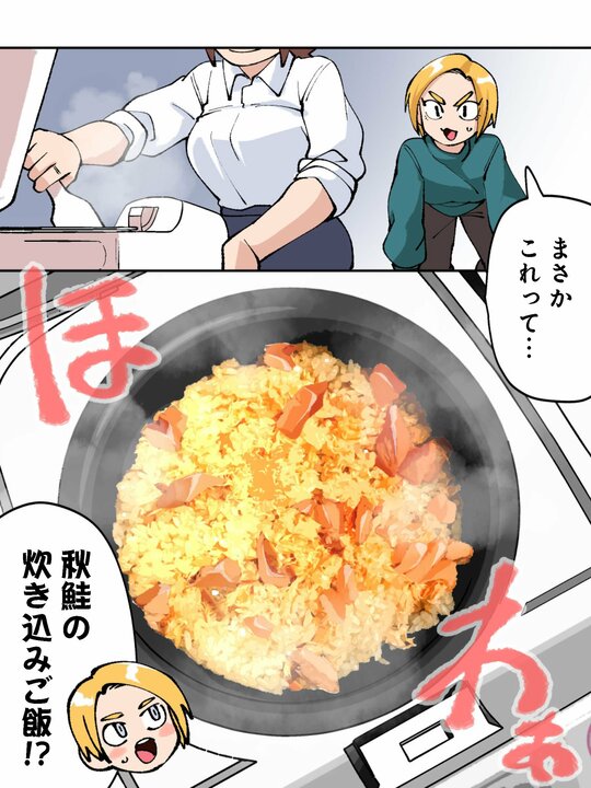 【漫画】コンビニの魚惣菜を入れて炊くだけ！ コンビニ食材と炊飯器だけで作る絶品炊き込みご飯ベスト3_25