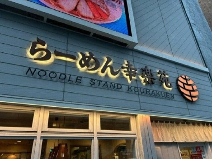 トップ交代でラーメンチェーン「幸楽苑」大復活の衝撃…奇をてらわない原点回帰で客数が回復_8