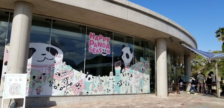 アドベンチャーワールド（PhotoAC）