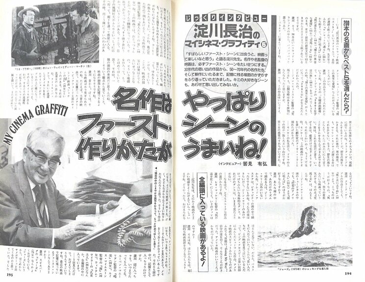 「どんな映画にも必ずひとつはいいところがある」「僕はこの映画は嫌いです」日本の映画ファンを育てた淀川長治。斜に構えず茶化しもしない、温かくも厳しい映画眼_1