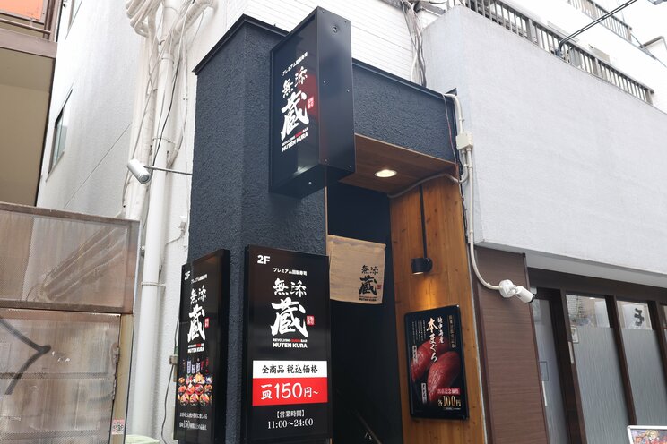 関東エリア初出店のプレミアム回転寿司「無添蔵 中目黒店」（筆者撮影）