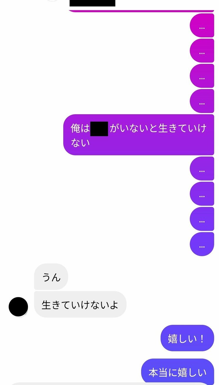 Ａさんと男性のＤＭのやりとり