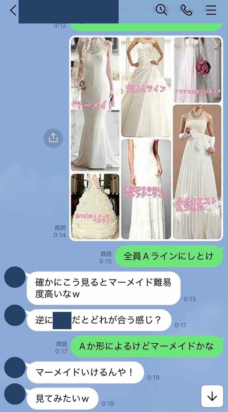Aと相田さんのLINE（本人提供）