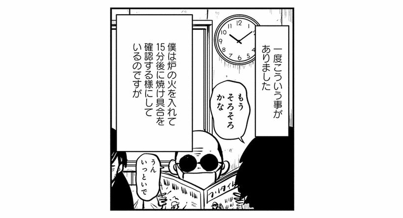 【火葬場のタブー】心臓にペースメーカーの入ったご遺体の火葬は要注意。絶対に火葬炉の小窓を開けてはいけない理由とは…(2)_18