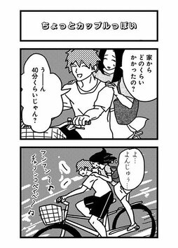 「会うたびに関係をもってしまうから、いつまでたっても本命になれないの？」と思いきや…(4)_41