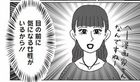 【漫画】中年合コン婚活パーティでバツイチシングルマザーに一目ぼれ…漫画家志望の息子を持つ美魔女の素性に妄想が止まらない