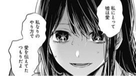 〈【推しの子】完結〉赤坂アカが連載中に決めていた1つの覚悟「嬉しいこともいっぱいあるんですけど、それ以上に責任が重く…」