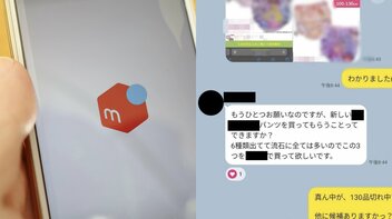 「卒業シーズンは稼ぎ時」娘の下着を売る母たちの告白…“令和のブルセラ”メルカリ規制の抜け道とは？