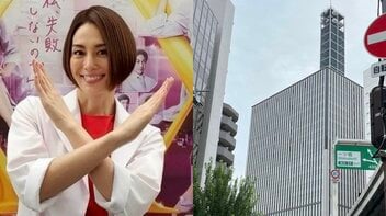 「米倉涼子さんは不起訴の可能性が高い」共同所持の容疑なのにアルゼンチン人恋人を出国させたマトリに呆れる警察「捜査を一旦打ち切るという意味での書類送検」