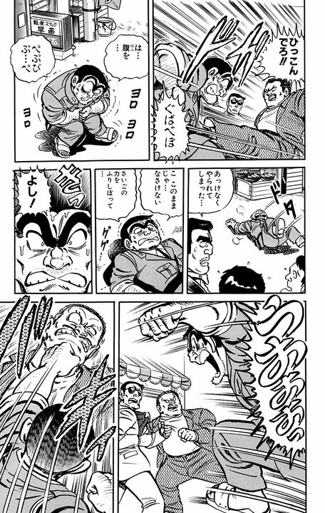 【こち亀】トイレを借りるだけで命がけ!? 下剤で追い詰められた両さんが"ウン"を失って学んだこと_17