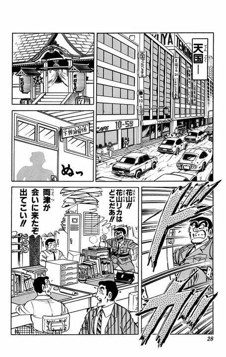 【こち亀】天国の事務ミスでまさかの主人公死亡...それでも天国も地獄も両さんを持て余したワケ_5