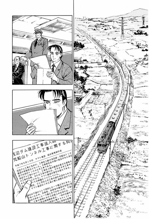 新人社員と銀座クラブのママが恋仲に!? 社長・黒川が嫉妬爆発『サラリーマン金太郎』貴重すぎる失恋泣き顔_6