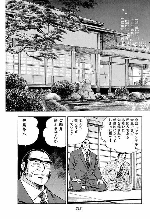「会社やめます」理不尽な要求にキレたサラリーマン　社長が叩きつけた“逃げるな”の正論_21