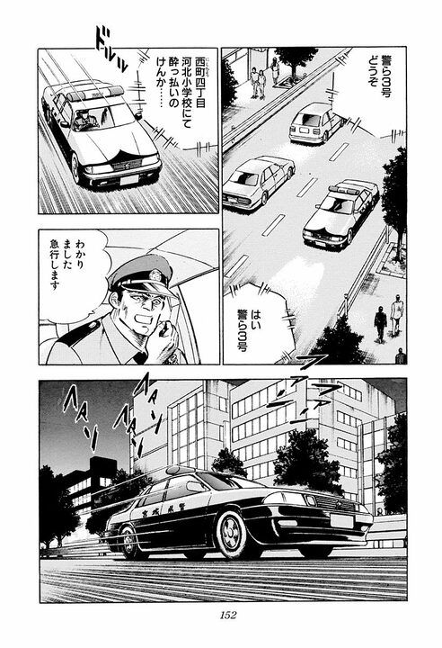 サラリーマンとは自分に嘘をつく商売？『サラリーマン金太郎』金太郎が遭遇した“談合”の現場_20
