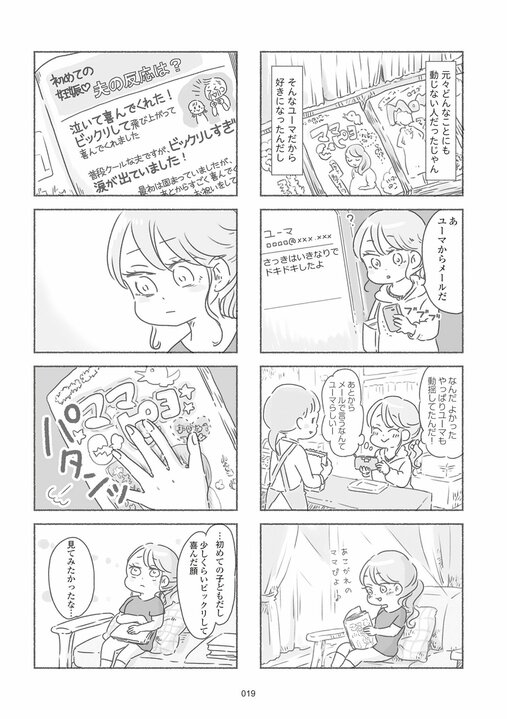 【漫画】アスペルガー症候群のパートナーを持つ人が発症しやすいカサンドラ症候群とは？ どんどん孤立して笑えなくなる苦しみ_14