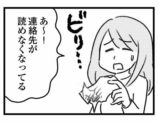 【漫画】「まさか風俗に？」どんなに帰りが遅くてもお風呂に入る夫が、最近入らないことがあるのはなぜ？／気がつけば地獄（2)_6