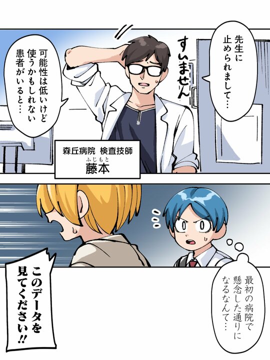 【漫画】喧嘩ばかりの新入社員男女の気持ちをひとつにしたコンビニクレープ…仲直りさせるほどの至福のスイーツ・ハーモニーとは_13