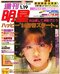 「不適切にもほどがある！」でギンギラギン。80年代、全盛期の“マッチ人気”はどれだけスゴかったのか？ 本人語録＆お宝写真で検証！_12