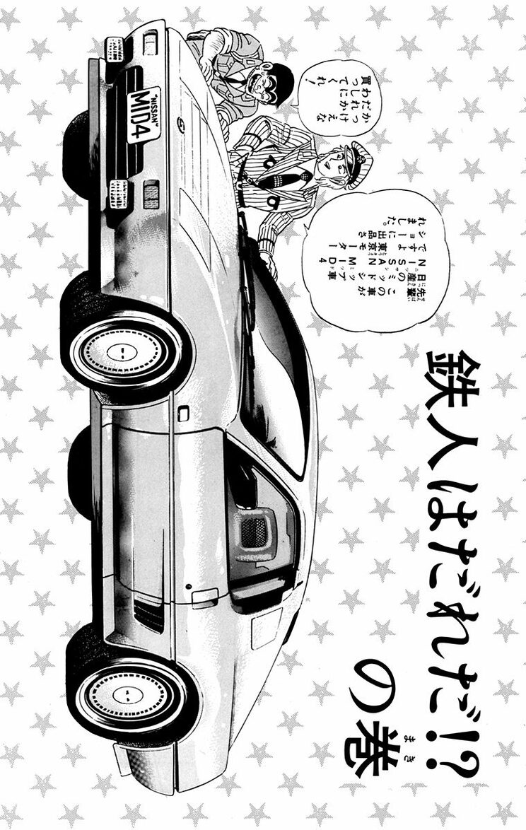 漫画の続きは下のボタンから！