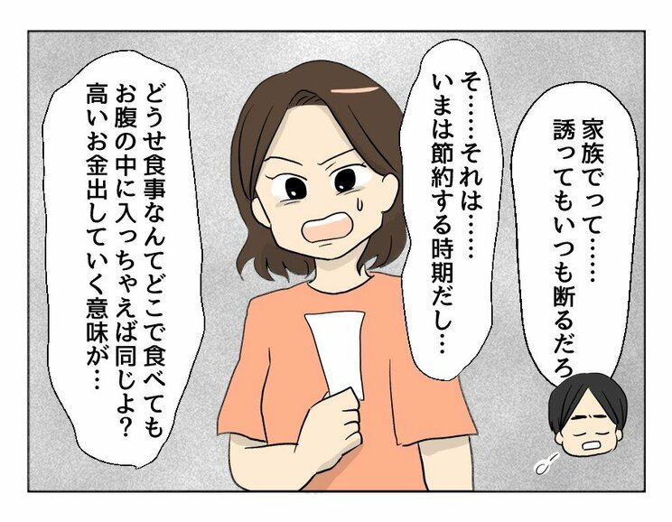 【漫画あり】「私が毎日どんな思いで嫌いな料理を一生懸命つくってきたと思ってるの！」ぶつかる妻の言い分・夫の言い分…『妻の飯がマズくて離婚したい』第一話_19