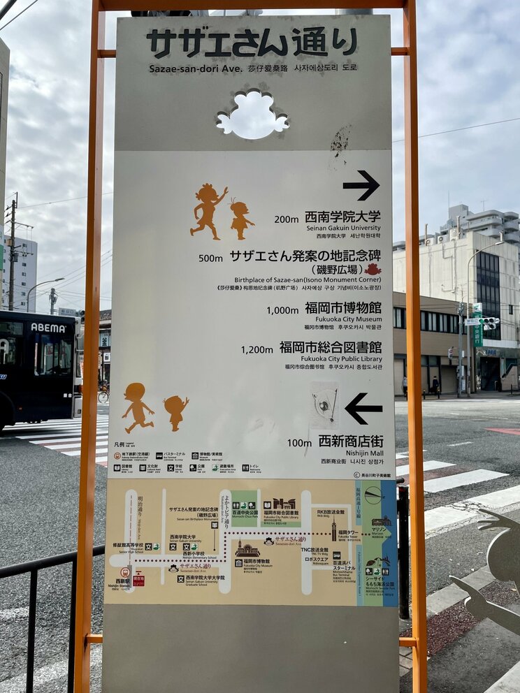 福岡のサザエさん通り（写真／PhotoAC）