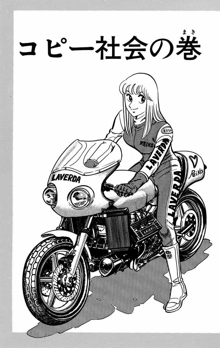 漫画の続きは下のボタンから！