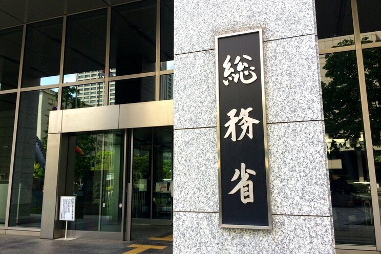 総務省（PhotoAC）