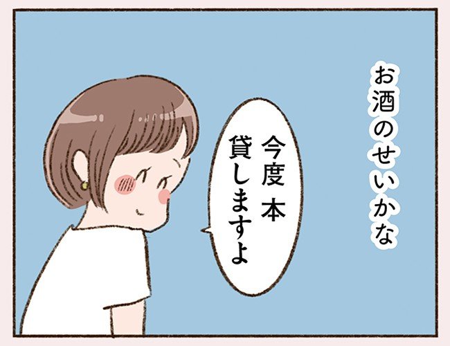 「お酒のせいかな、さっき出会ったばかりなのに…」初対面なのに昔から知っていたような不思議な感覚だと彼から言われて…(2)_19