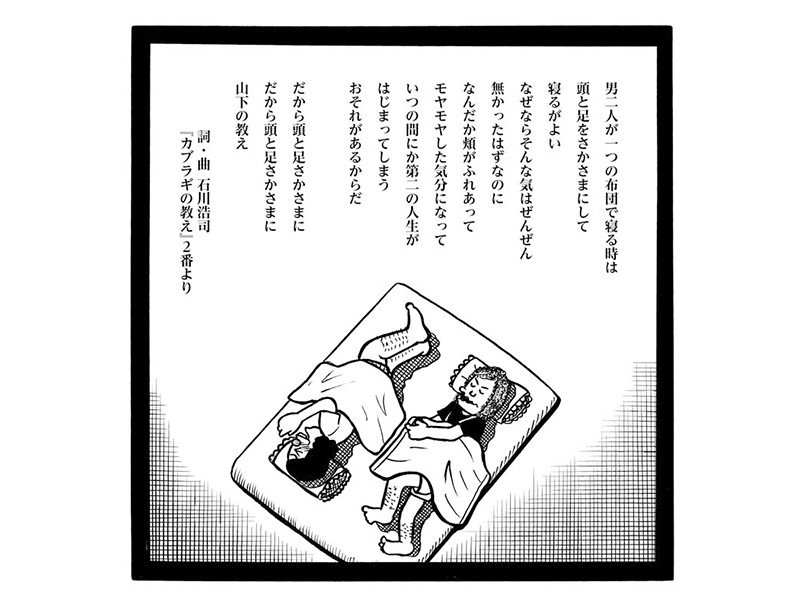 【漫画】バイト先の病院で時間外受付に来たトンデモないヤクザたち(9)_58