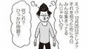 「サンタさん、せめて僕に友だちをください」クリスマスの夜、35歳・孤独な男に奇跡は起きるのか!? (11)