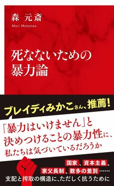 「極右」でも「極左」でもない、「極・中道」。ヨーロッパで大きな問題となっている政治的潮流「エキストリーム・センター」の実態〈森元斎×ブレイディみかこ〉_4