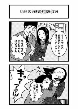 【漫画あり】こじらせ、猟奇、依存…性癖満載ラブコメドラマ『来世ではちゃんとします3』の舞台裏《原作者×プロデューサー》_99