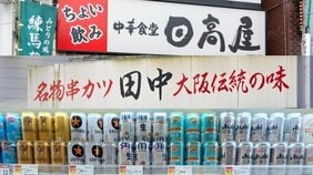 《ちょい飲み争奪戦が激化》日高屋は300円以下ハイボール、串カツ田中は100円…ビール減税で「家飲み」も参戦