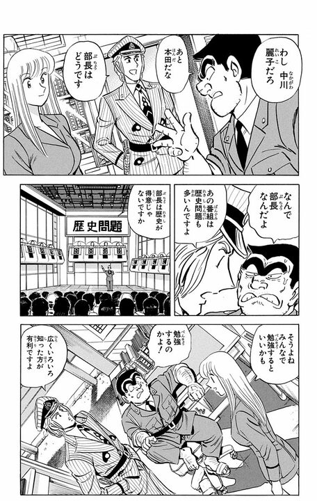 【こち亀】賞金100万円のクイズ番組に派出所メンバーが死にかけたまさかのワケ…視聴率低迷番組に起きたテコ入れとは_3