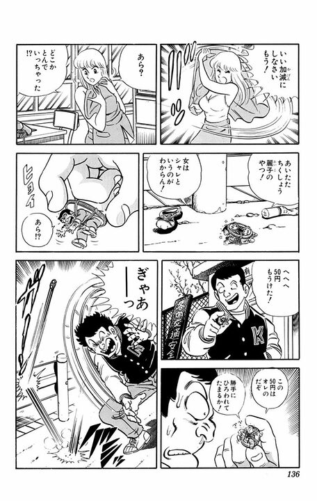 【こち亀】「わしは魔法使いだといっとるのだぞ！」 あぶないおじさんを無視した両さんが一寸法師サイズにされて…_17