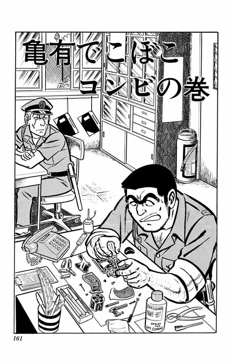 【こち亀】初期の名物キャラ「犬」がはじめてのおつかい! 100円しか持たせなかった両さんに対してやり返したスカッとする仕返しとは_1