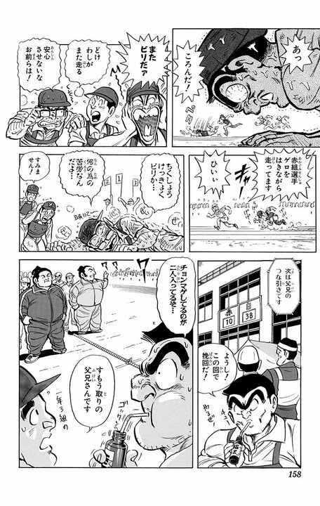 【こち亀】有名学校の父兄はトップアスリートぞろいで…運動会で負けず嫌いの両さんに起きた悲劇「ゲロをはきながら走ってます！」_12