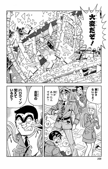 【こち亀】「日本の行事をアメリカで浸透させる！」節分、ひな祭り…年中行事を世界展開した結果“日米行事戦争”勃発の危機!?_2