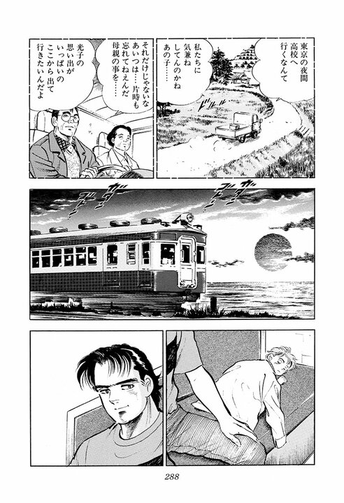 金太郎、実は勉強が得意だった『サラリーマン金太郎』で明かされた過去と父との因縁_32