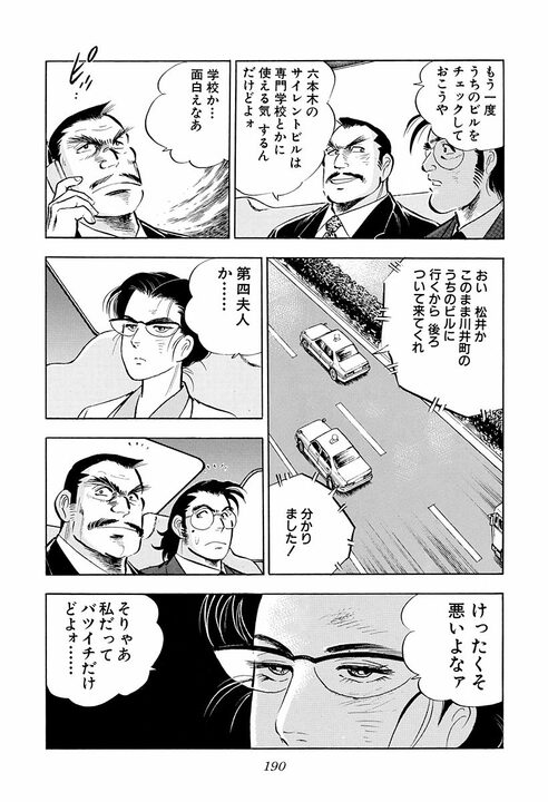 「女はバケるんだよ……」地味な女性社員が別人級に大変身! アラブの大物が絶賛した“日本の女性”_36