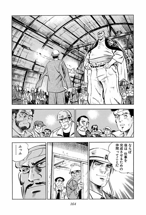 元力士はどれほど強いのか？『サラリーマン金太郎』元十両との握力勝負でリベンジマッチ_23