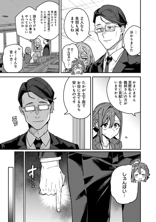 平凡なおじさんがモンスターをバッティングセンター代わりに叩き飛ばす！『地味おじ』が「次にくるマンガ大賞2026」特別賞を受賞！_13