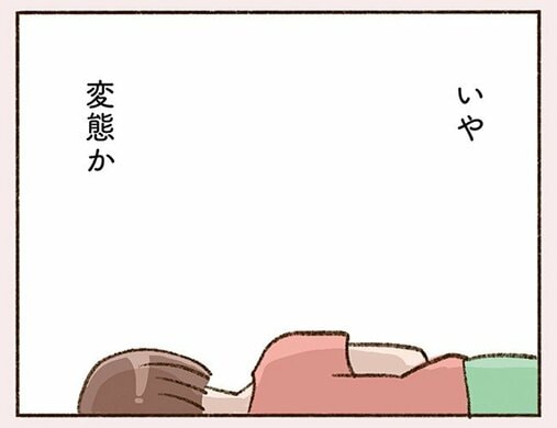 「大人の恋愛は“話が早い”って聞きましたけど？」なのに、私たちは友達以上恋人未満というか…(4)_15