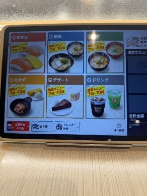「朝はま寿司」のメニュー（読者提供）