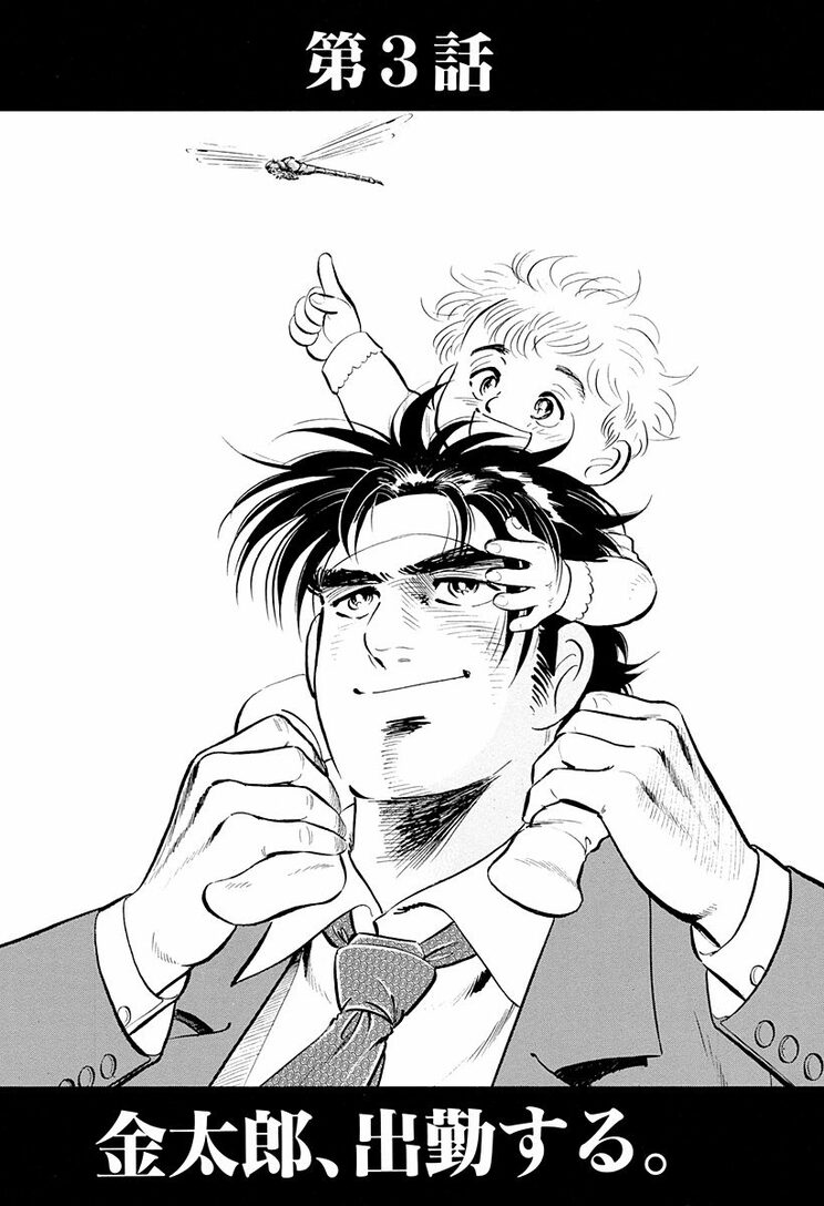 漫画の続きは下のボタンから！