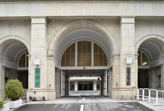 財務省・国税庁