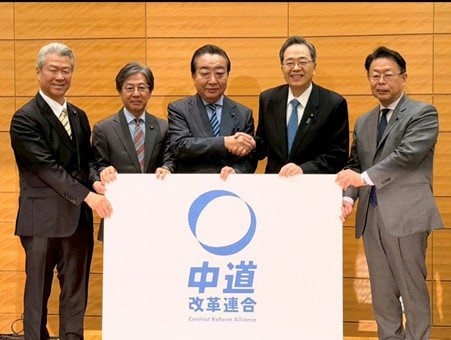 結党発表をした当時の中道