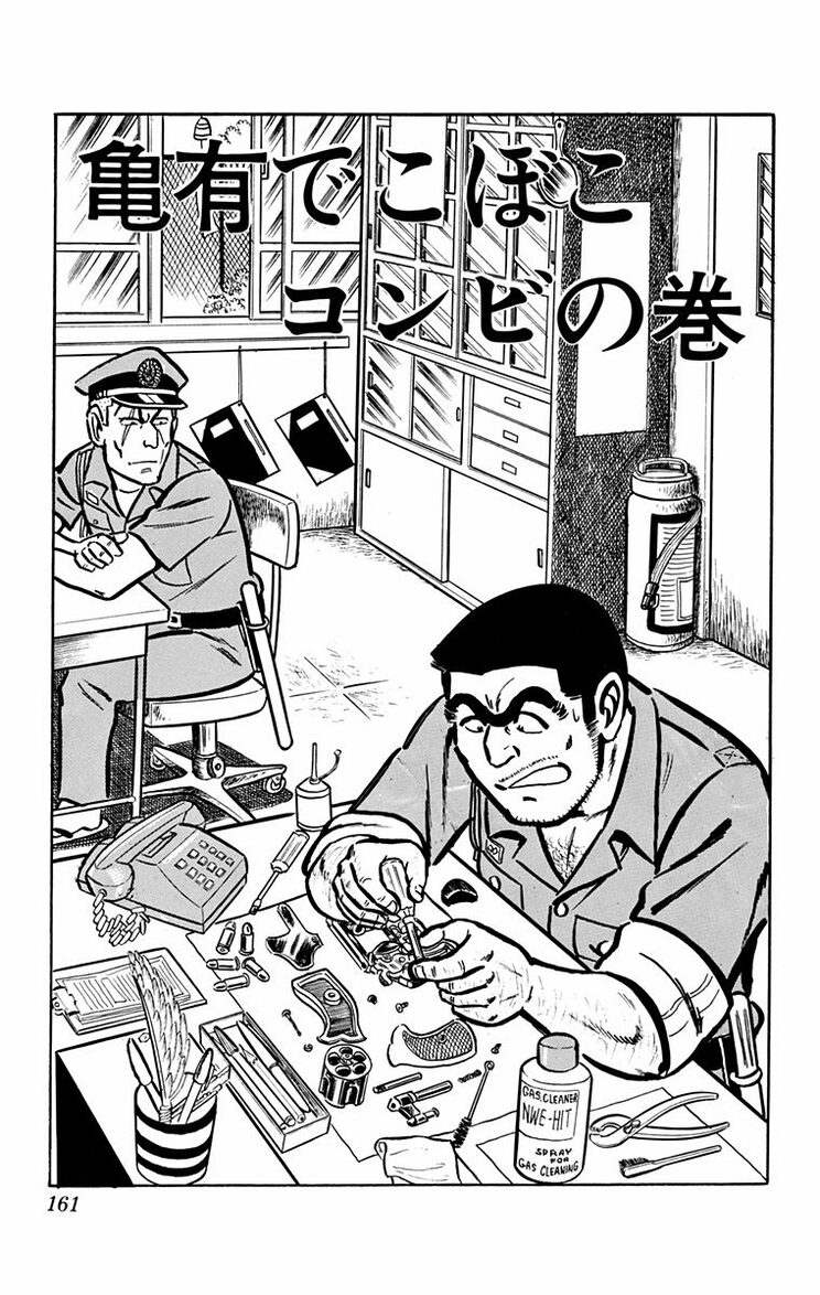 漫画の続きは下のボタンから！