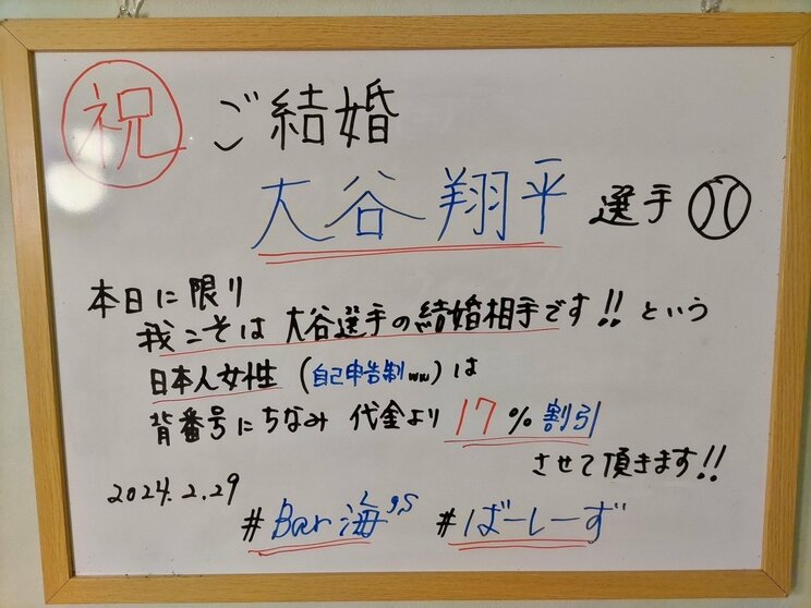 「完敗です」大谷選手の結婚はなぜ週刊誌にスクープされなかったのか⁉ 週刊誌記者が明かす大谷翔平の“人間力”と変わりつつあるハリコミ・タレコミ事情_6